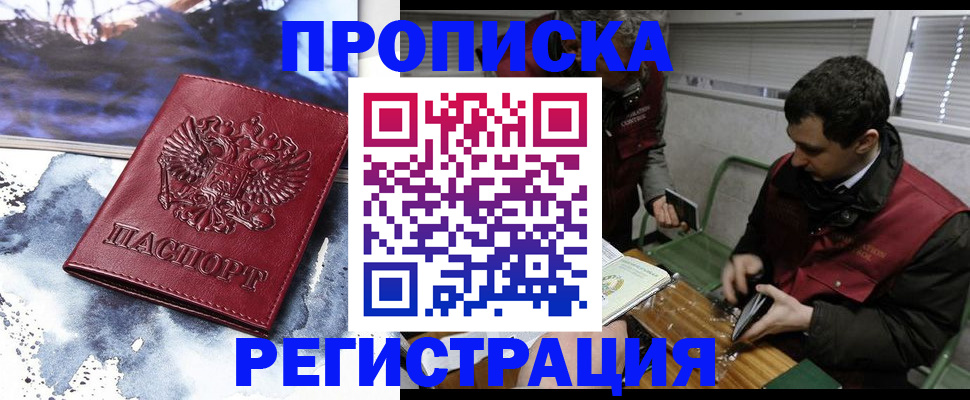 регистрация для школы в Тынде