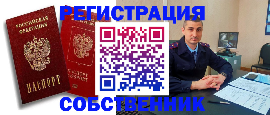 временная регистрация адрес в Тынде