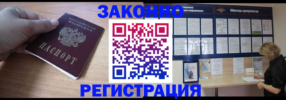 регистрация для дет. сада в Тынде