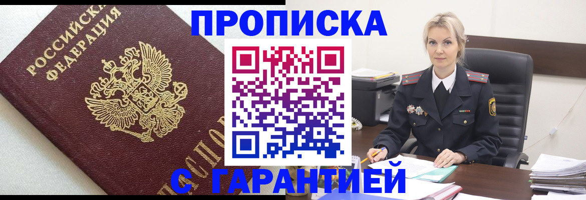 временная регистрация собственник в Тынде