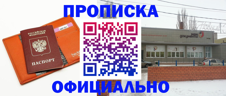 временная регистрация надежно в Тынде
