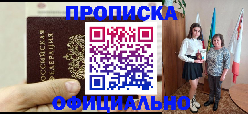 временная регистрация законно в Тынде