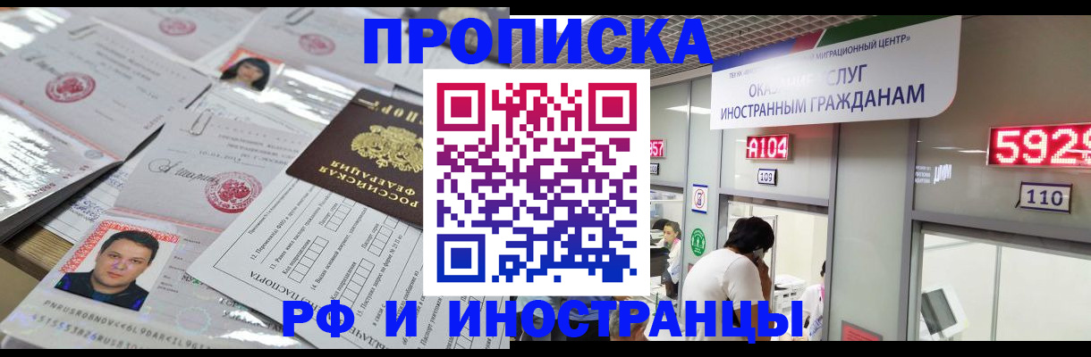 временная регистрация законно в Тынде